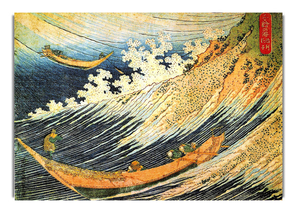 Ocean Landscape [2] By Hokusai