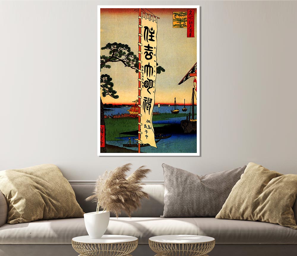 Hiroshige Sumiyoshi Festival Print Poster Wall Art