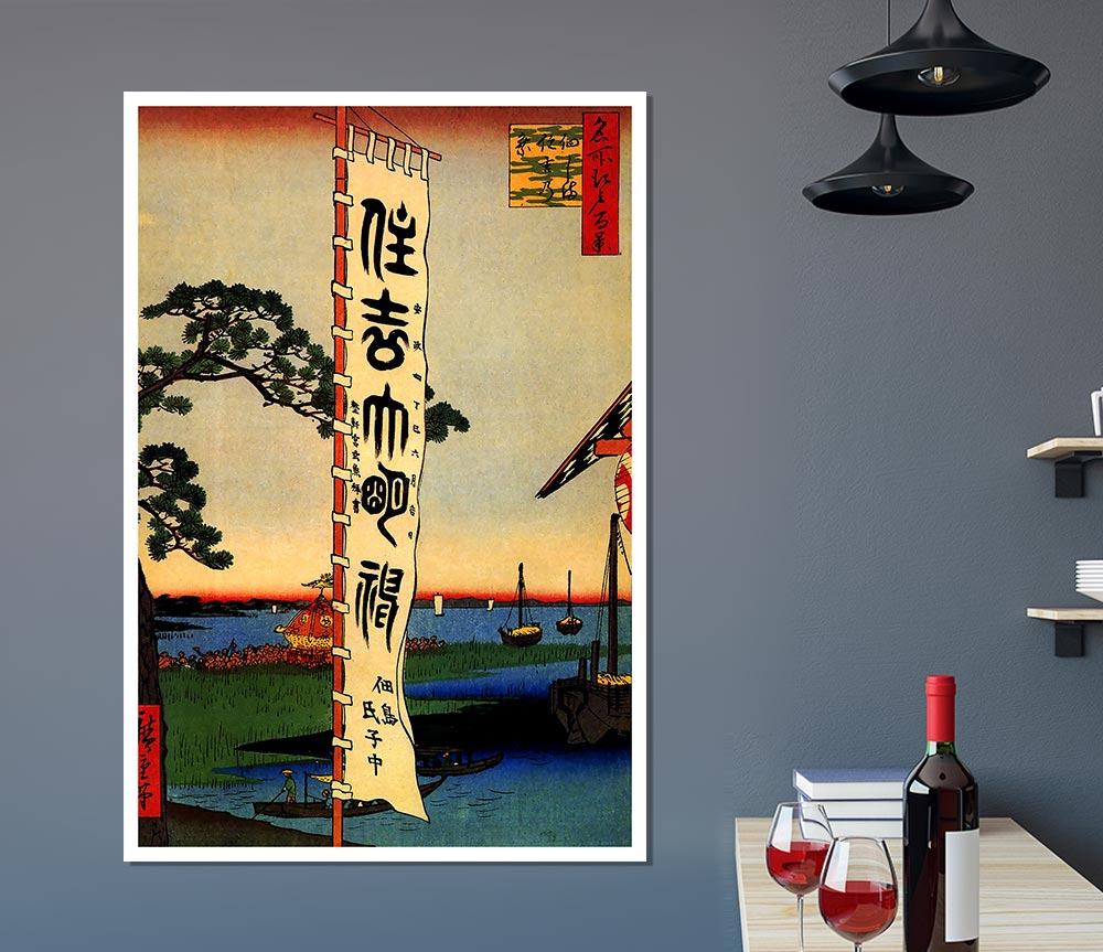 Hiroshige Sumiyoshi Festival Print Poster Wall Art