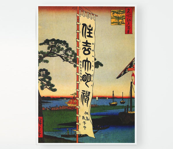 Hiroshige Sumiyoshi Festival Print Poster Wall Art