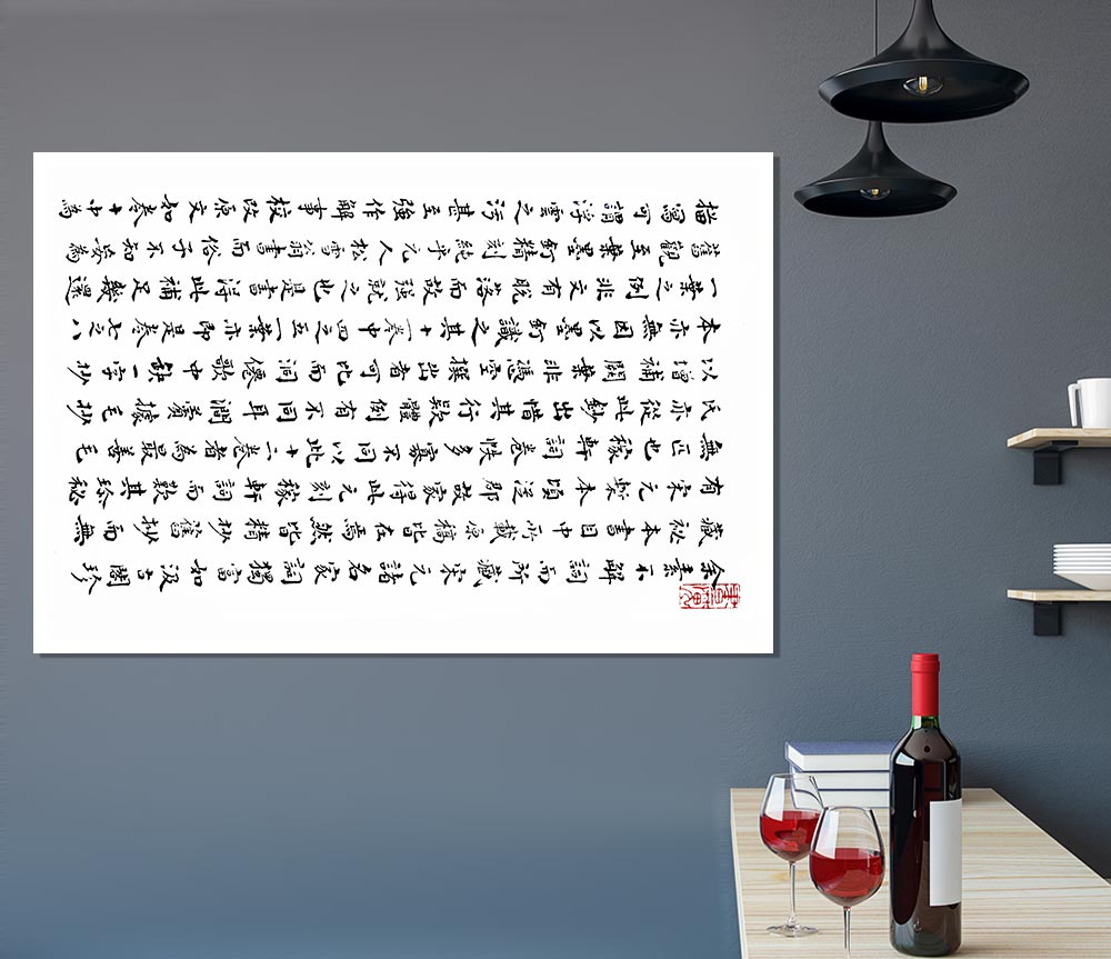 Chinese Symbols Print Poster Wall Art