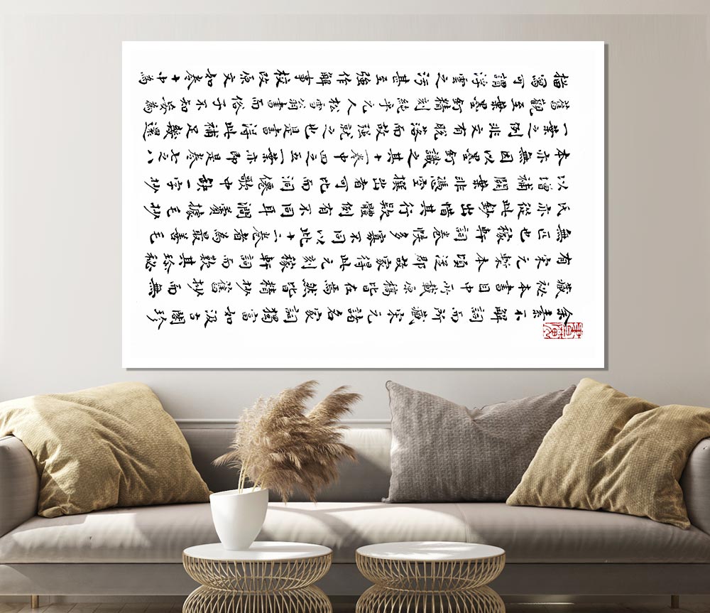 Chinese Symbols Print Poster Wall Art