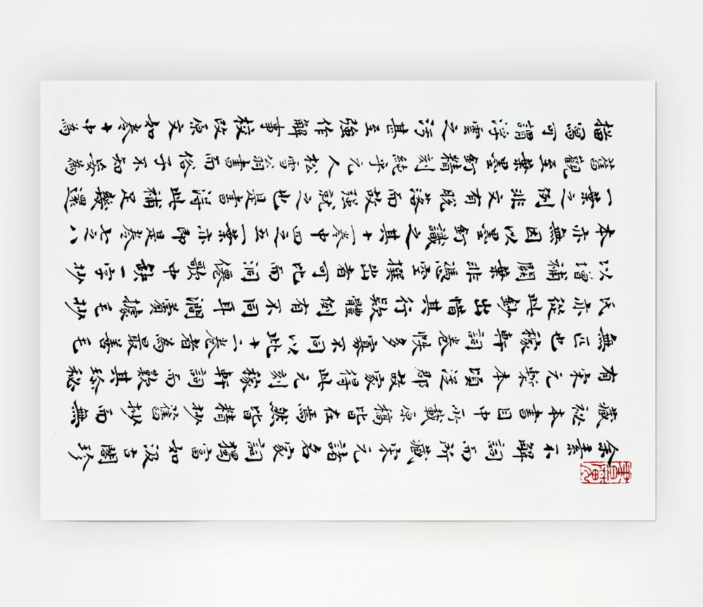 Chinese Symbols Print Poster Wall Art