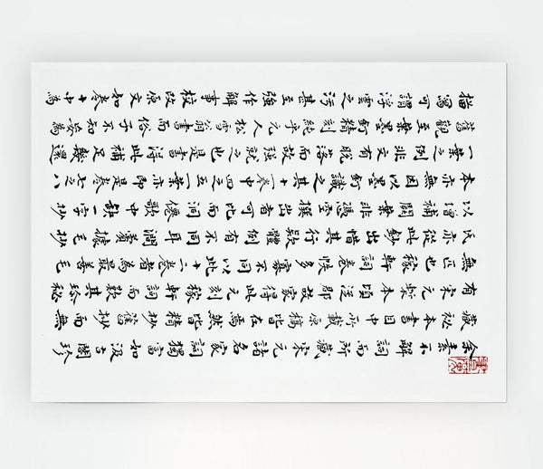 Chinese Symbols Print Poster Wall Art