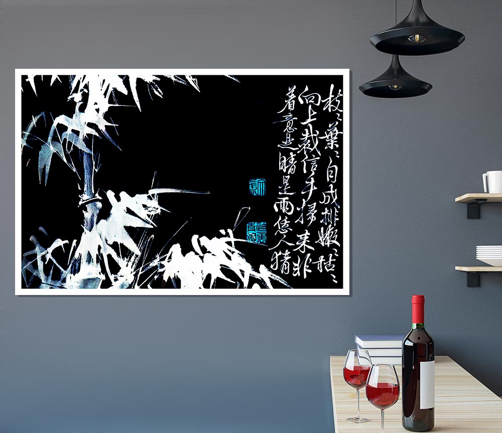 Bamboo Chinese Scripture White On Black Print Poster Wall Art