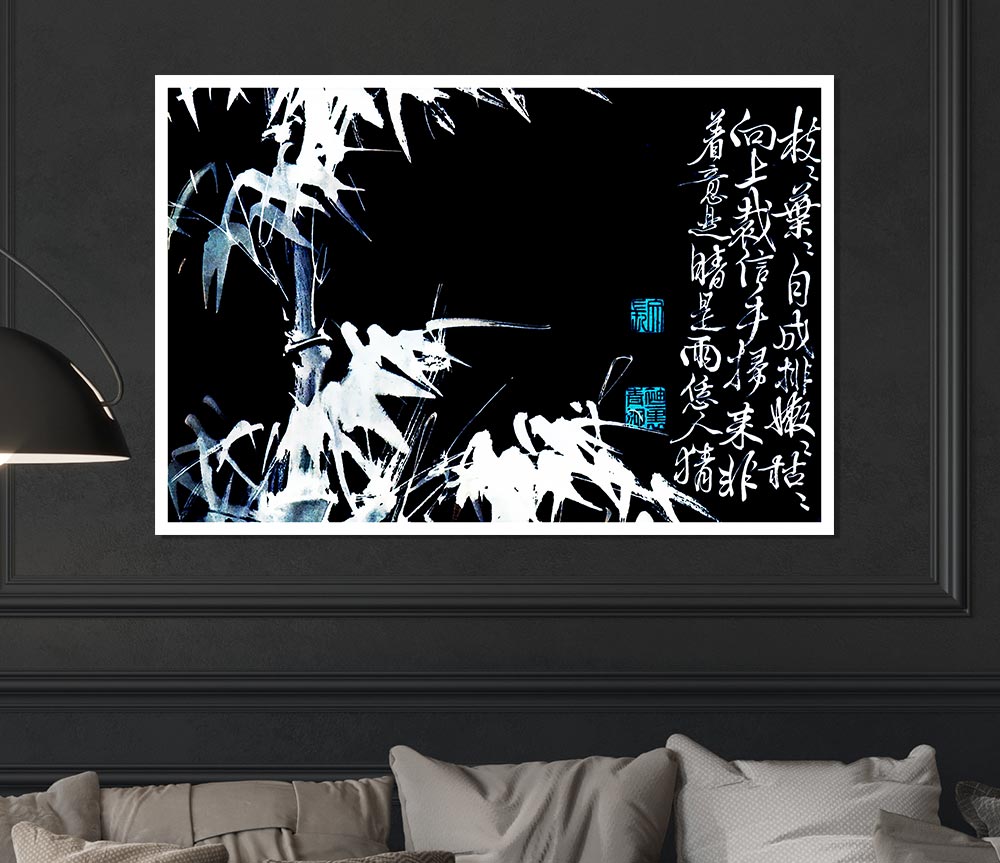 Bamboo Chinese Scripture White On Black Print Poster Wall Art