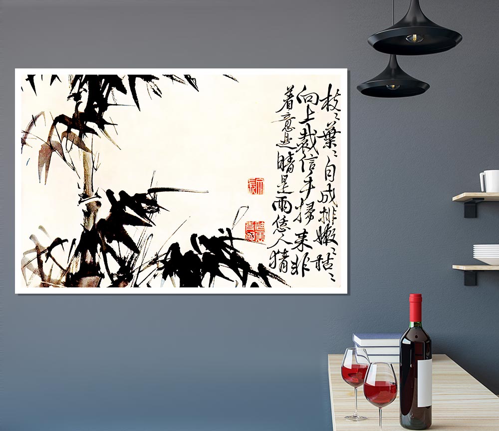 Bamboo Chinese Scripture Print Poster Wall Art