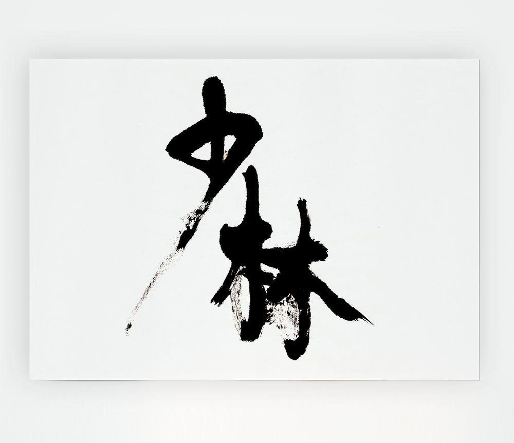 Chinese Symbol Print Poster Wall Art