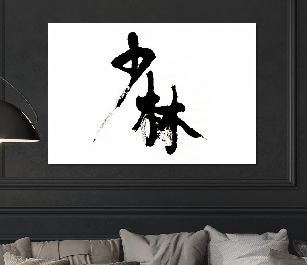 Chinese Symbol Print Poster Wall Art