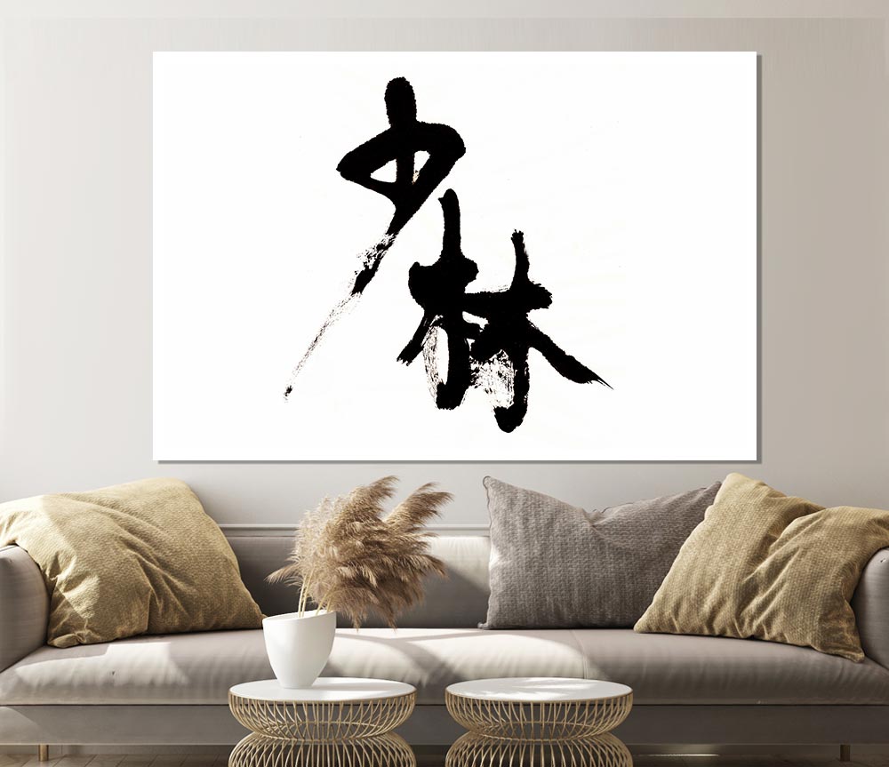 Chinese Symbol Print Poster Wall Art