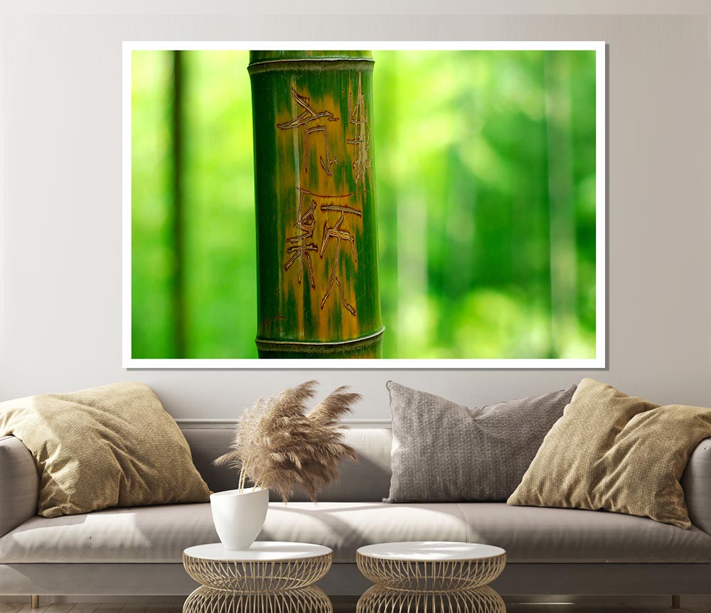 Engraved Bamboo Print Poster Wall Art