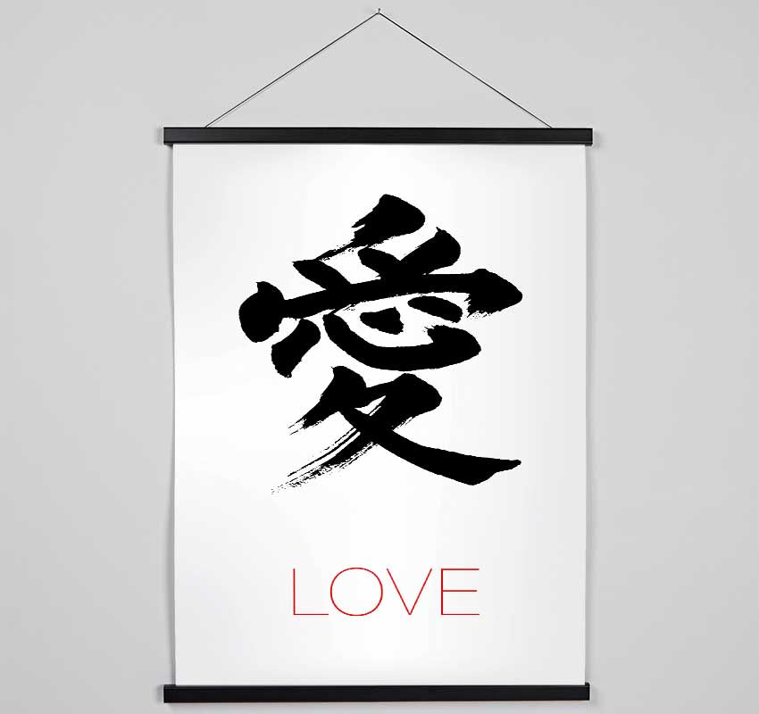 Symbol Of Love Hanging Poster - Wallart-Direct UK